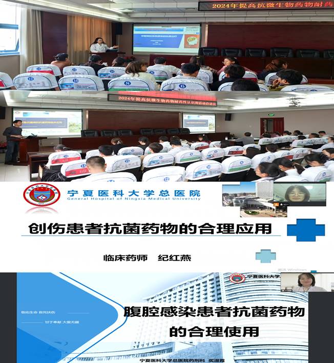 合理用药学术讲座：提升专业素养