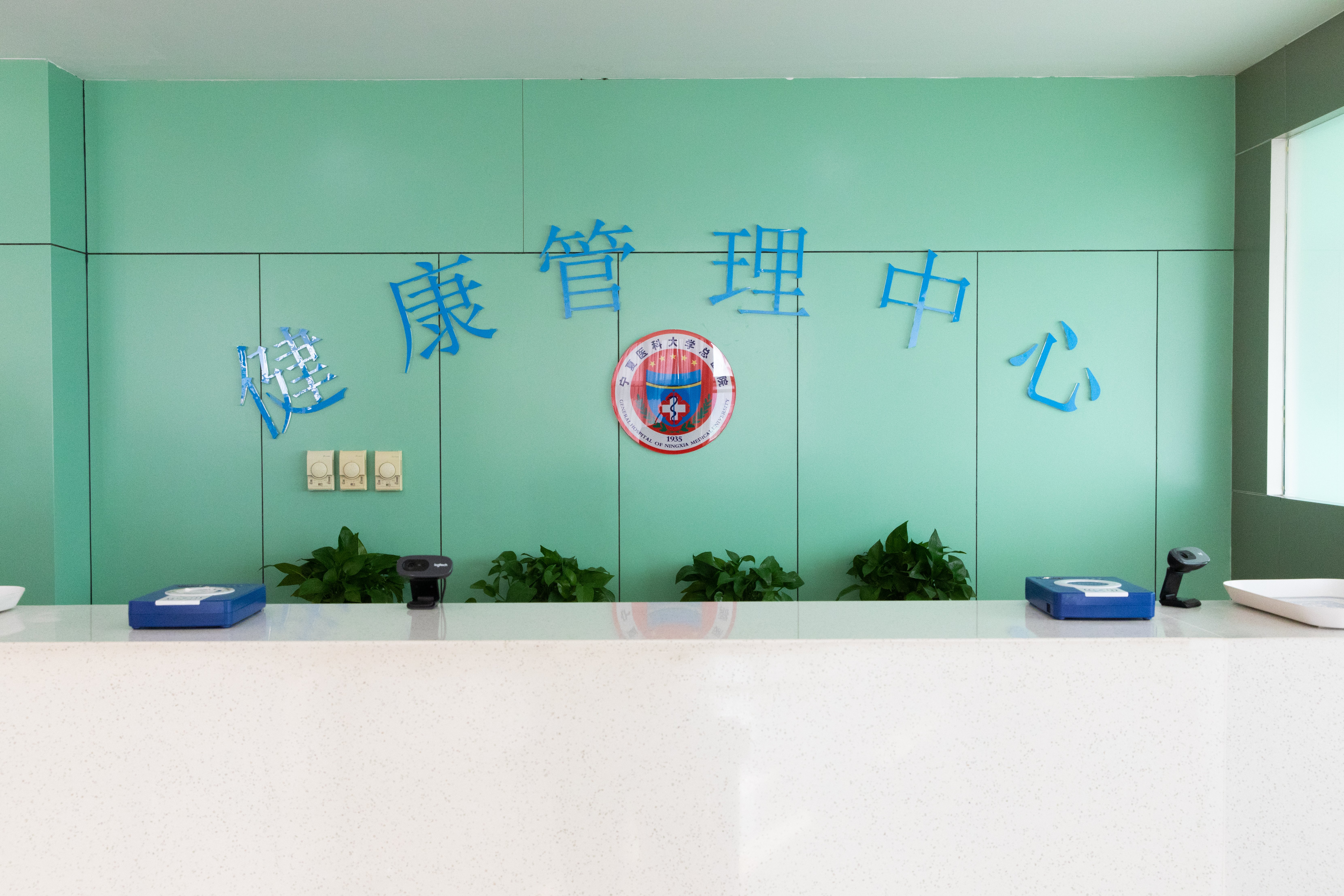 2.登记服务台2.jpg