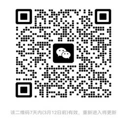 2024年3月来院进修护士沟通群